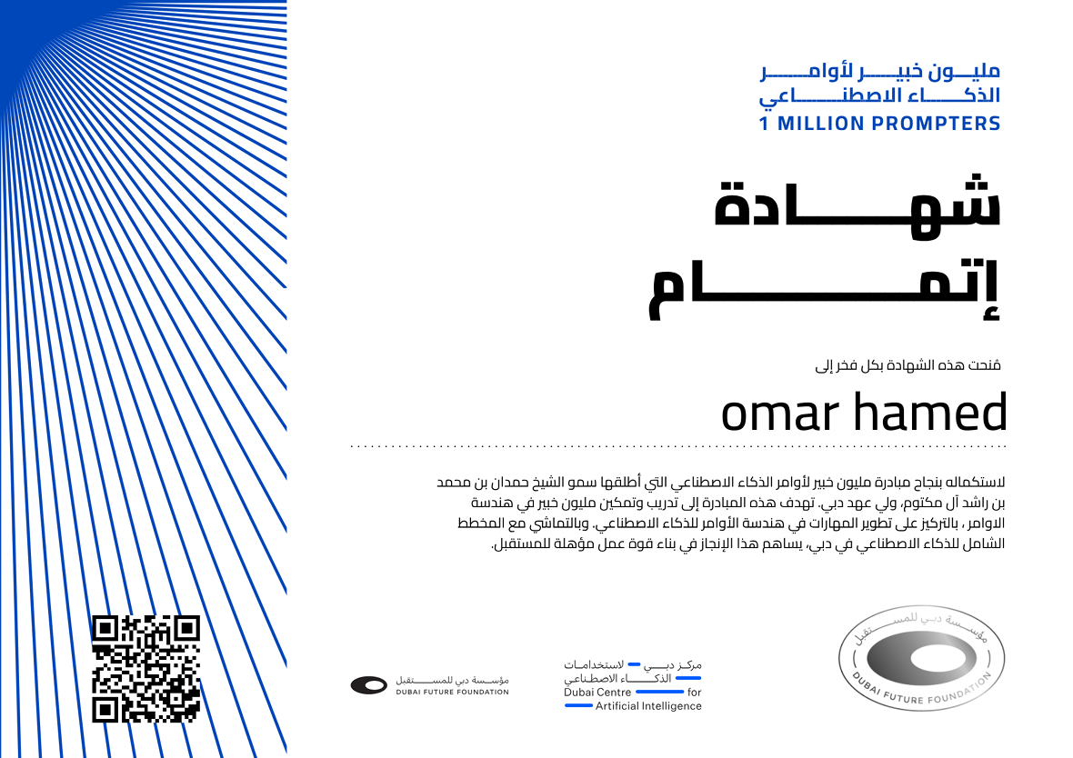 1 Million AI Prompters Completion Certificate